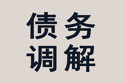 帮助广告公司全额讨回120万广告发布费